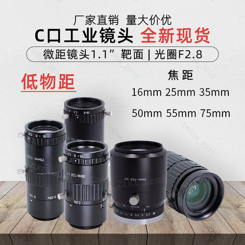 工业镜头微距低畸变1.1英寸12MP