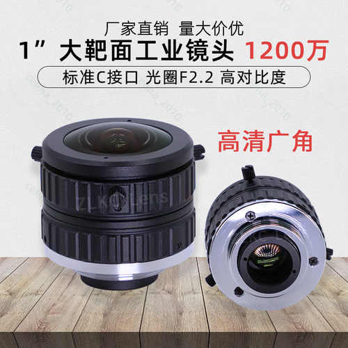 Ｃ口鱼眼工业镜头定焦视觉5mm