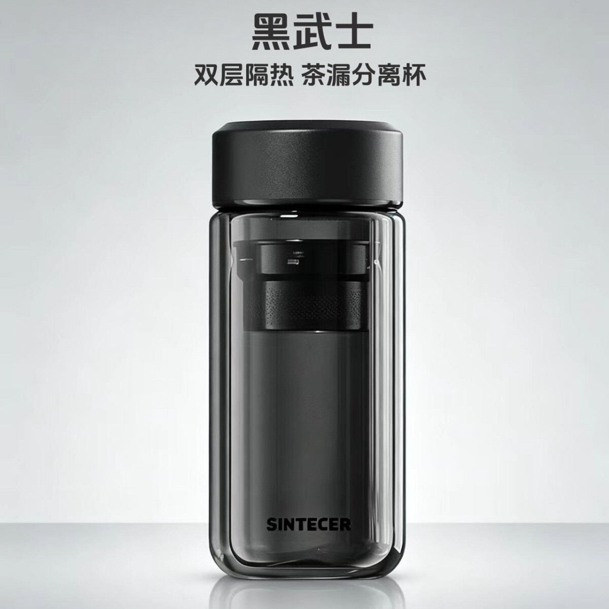 斯特卡黑武士茶水分离个性隔热泡茶杯便携男生办公室双层玻璃水杯