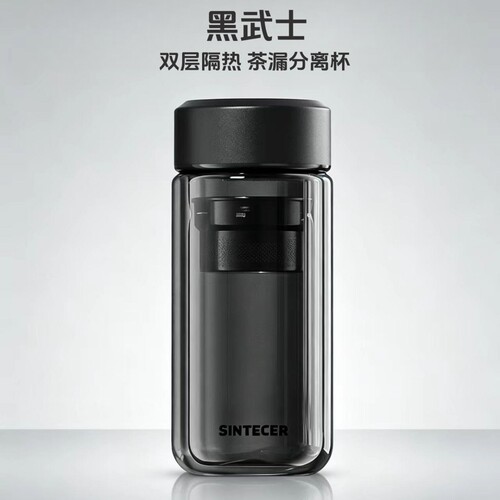斯特卡黑武士茶水分离个性隔热泡茶杯便携男生办公室双层玻璃水杯