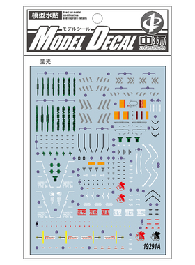 中环模型水贴纸 RG零号机 阳子炮 EVA0号机 DX版 荧光水贴19291A