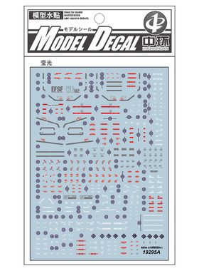 中环模型水贴纸 MG 40周年纪念GTO RX78-2水贴19295A