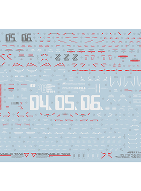 EVO水贴纸 FAZZ水贴 荧光 MG211