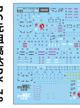中环水贴 19239 RG 01 1/144 元祖高达头号玩家 RX-78 模型水贴纸