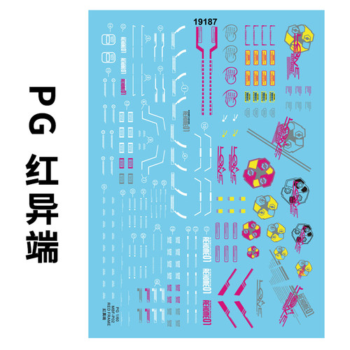 红色异端模型水贴纸中环1/60