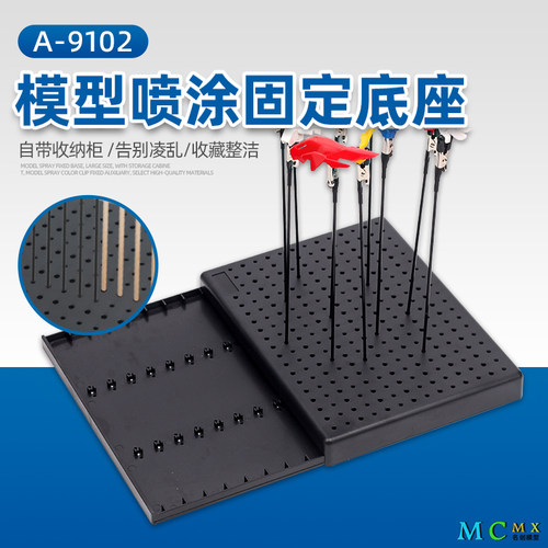 上色夹底座套装模型喷涂专用收纳