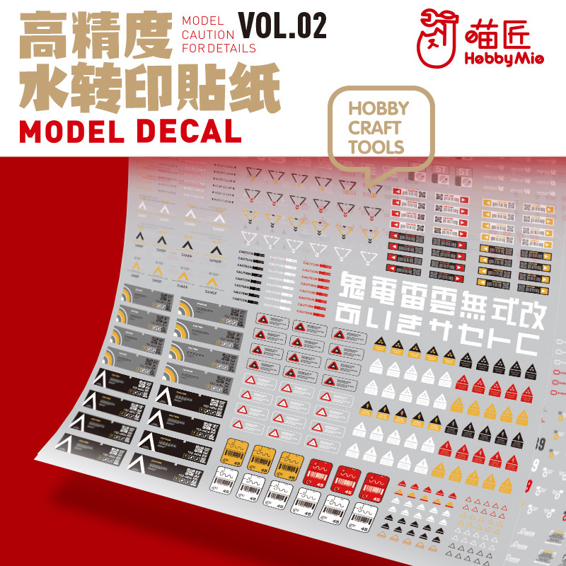 高精度水贴喵匠vol2科幻机甲机甲