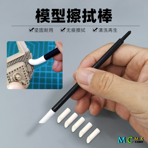 模型渗线旧化擦拭棒无痕擦拭笔