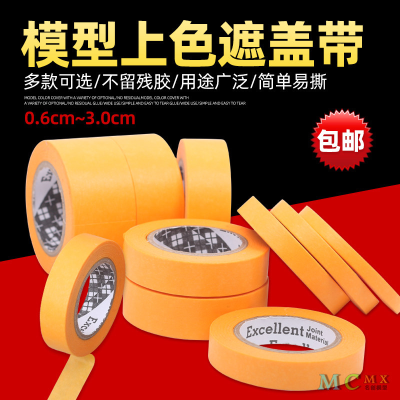 上色分色高达模型遮盖纸军模喷漆图片