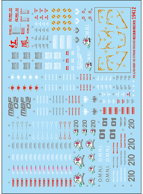 中环水贴纸 PG媽红强袭 +空中霸王水贴 高达模型贴纸19412 19413