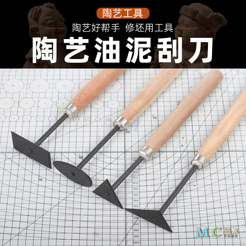 工业油泥汽车模型专业用工具刮刀