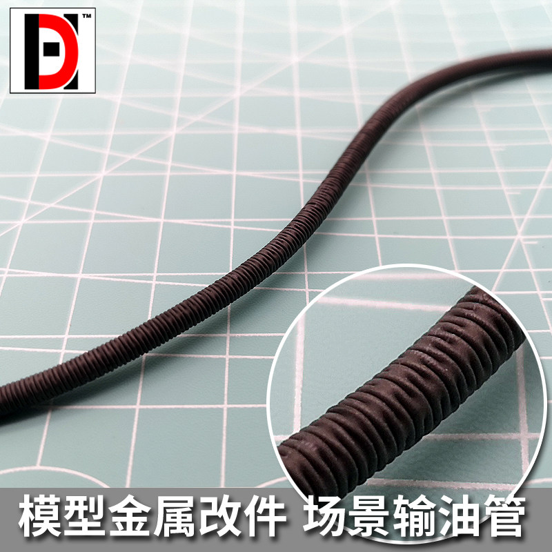 HD输油管褶皱高达科幻模型动力管