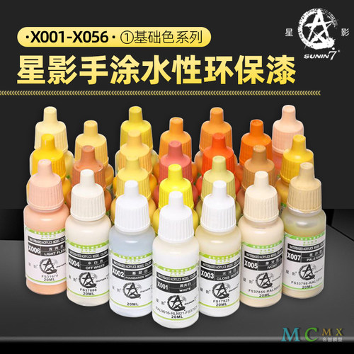 星影环保模型涂装漆粘土GK水性漆