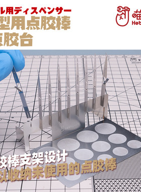 喵匠模型工具蚀刻片台工作台