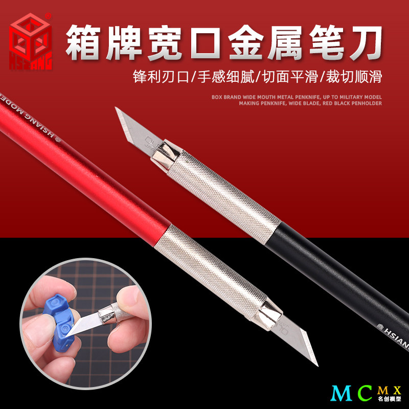 箱牌宽口金属笔刀模型制作专用图片