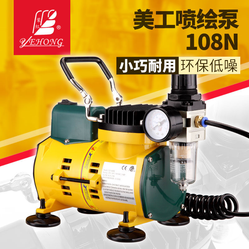 叶红AC-108N气泵模型喷涂工具