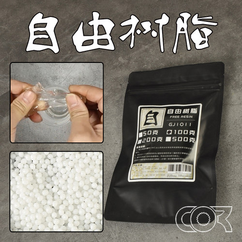 柯作树脂粘土液态diy树态玻璃