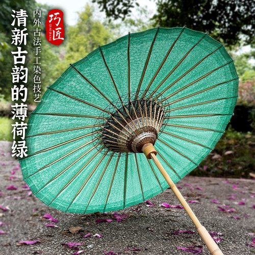 巧匠油纸伞古风道具晴雨两用防雨国风泸州非遗古法染色薄荷绿雨伞