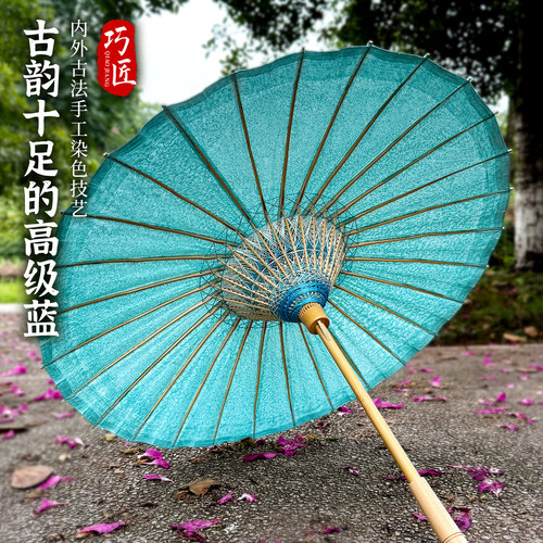 巧匠油纸伞古风道具晴雨两用防雨国风泸州非遗古法染浅蓝色雨伞
