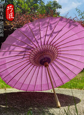 巧匠油纸伞古风道具晴雨两用防雨国风泸州非遗古法染紫色桐油雨伞