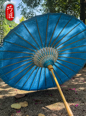 巧匠油纸伞古风道具晴雨两用防雨泸州非遗满穿古法染色天蓝色雨伞