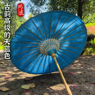 巧匠油纸伞古风道具晴雨两用防雨泸州非遗满穿古法染色天蓝色雨伞