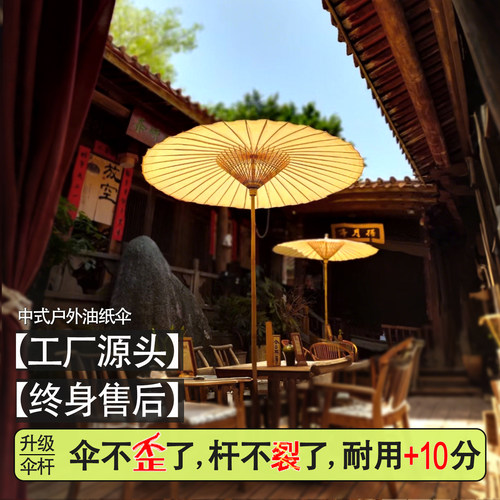 巧匠户外油纸伞遮阳中式古风大伞