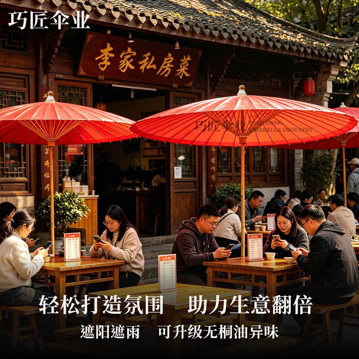 巧匠户外油纸伞非遗手工中式遮阳围炉煮茶复古国风纯红色庭院伞图片