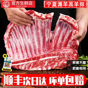 羊排新鲜5斤羊肉现切带肉原切孜然烧烤食材手抓羊肋排手把肉商用