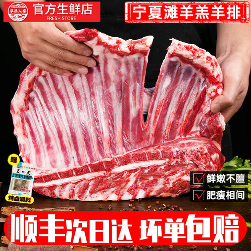 羊排肉乳羔羊鲜嫩不膻