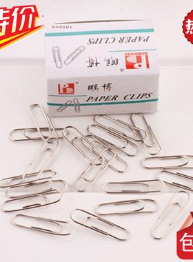 鹏博 回形针 曲别针 回旋针回型针 关针 回行针 电镀表层持久光亮