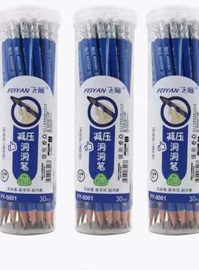 飞雁洞洞铅笔HB铅笔2B小学生初学专用桥正握姿无毒笔三角握洞洞笔