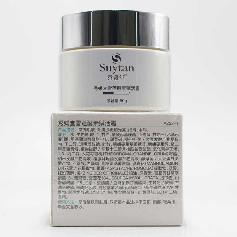滋润补水修护角质50g秀媛堂