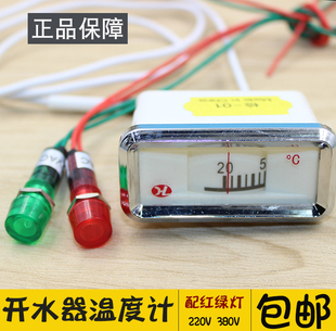 开水器温度计 20-110度 开水炉专用温度显示表 热水器配件水温表