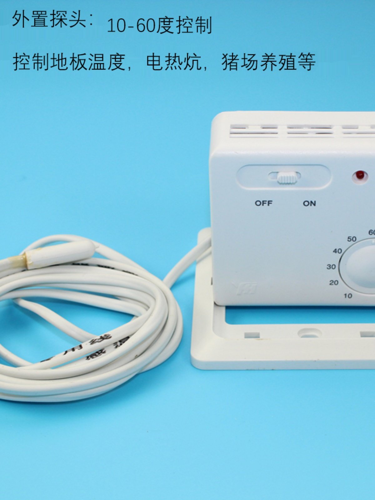 新品电暖气 电采暖 电热膜温控器 地暖开关 温控开关 5- 30℃ 10