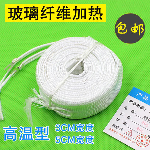 220V玻璃纤维加热带 绝缘耐高温电热带 发热带水管道桶缠绕加热带