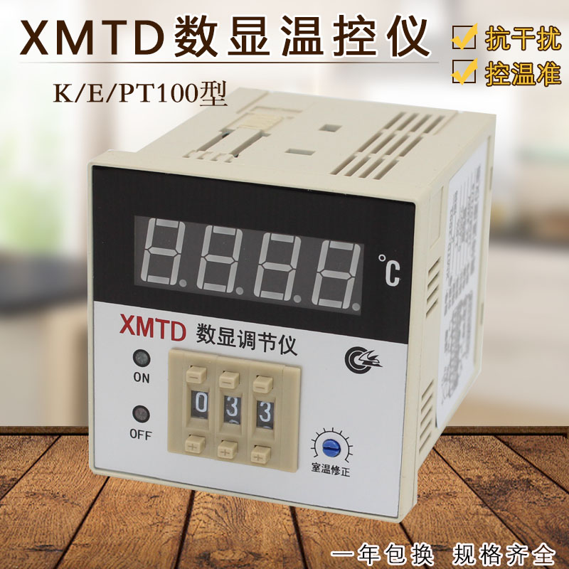 XMTD-3001/3002/2001/2002数显调节仪 温控仪表 温度控制器温控器图片