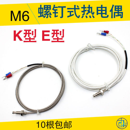 螺钉热电偶K分度号质量很好