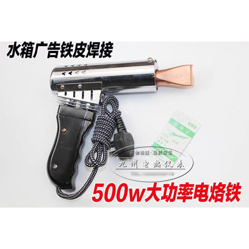 包邮 飞鸽大功率电烙铁 500W电烙铁 手枪式扁头烙铁500W 纯铜焊头