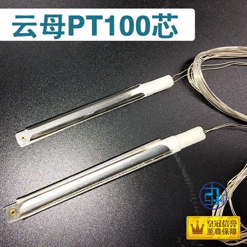 高温PT100云母芯 铂电阻 云母热电阻PT100   WZP-010 WZP-035