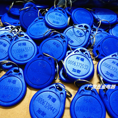 环瑞加密卡AID不可复制电子感应钥匙PT门禁卡圆子磁扣出租屋物业