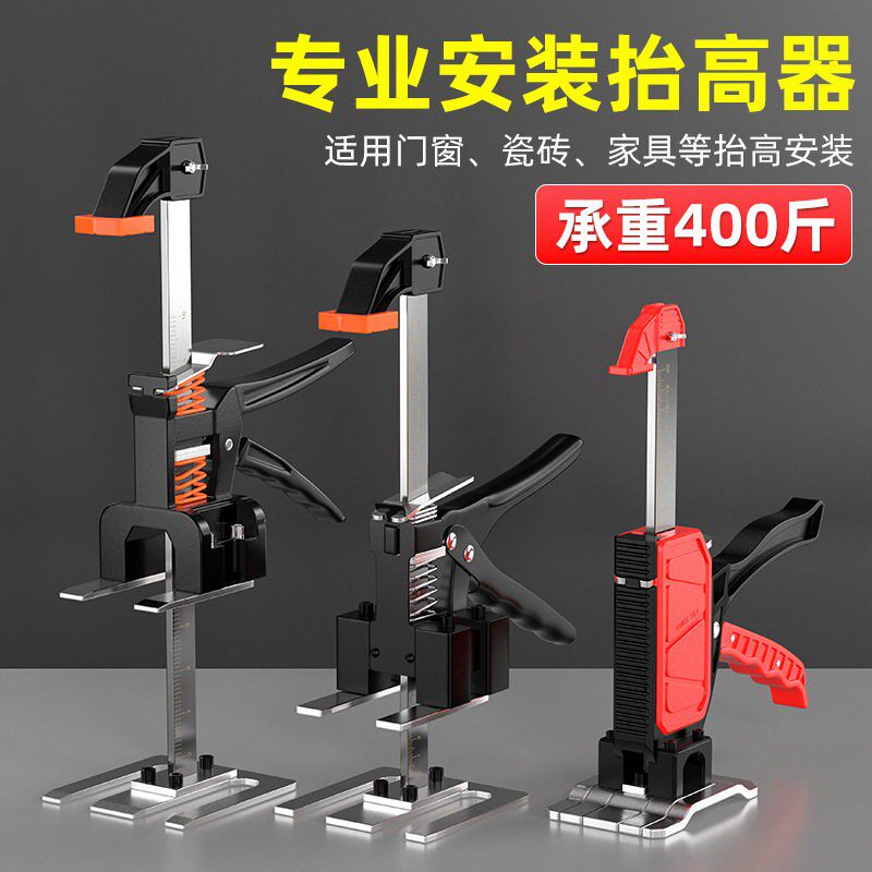 门窗安装抬高器冰箱洗衣机提升器高低调节木门防盗门升降支撑器