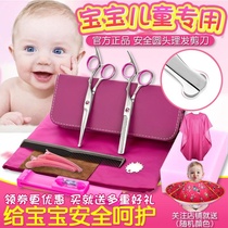 Baby children's haircut scissors baby safety haircut scissors haircut magic tool cutting bangs and thinning hair tools