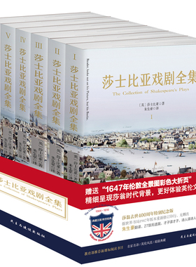 莎士比亚戏剧全集（全6册）据世界书局1947年版本重新修订印行，朱生豪翻译，27部无遗漏无删改