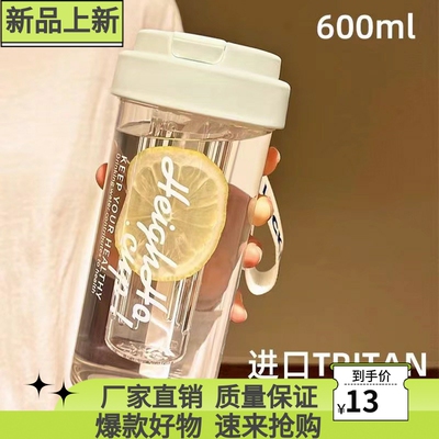 简约高颜值Tritan塑料杯女大容量学生杯子耐高温少儿吸管水杯