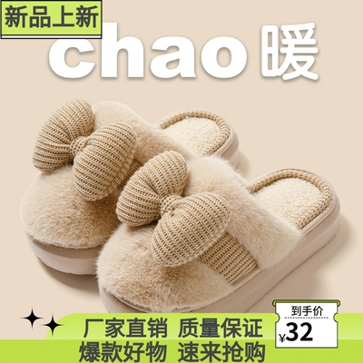 秋冬季棉拖鞋女蝴蝶结居家毛毛拖鞋加厚防滑毛绒保暖棉拖鞋女