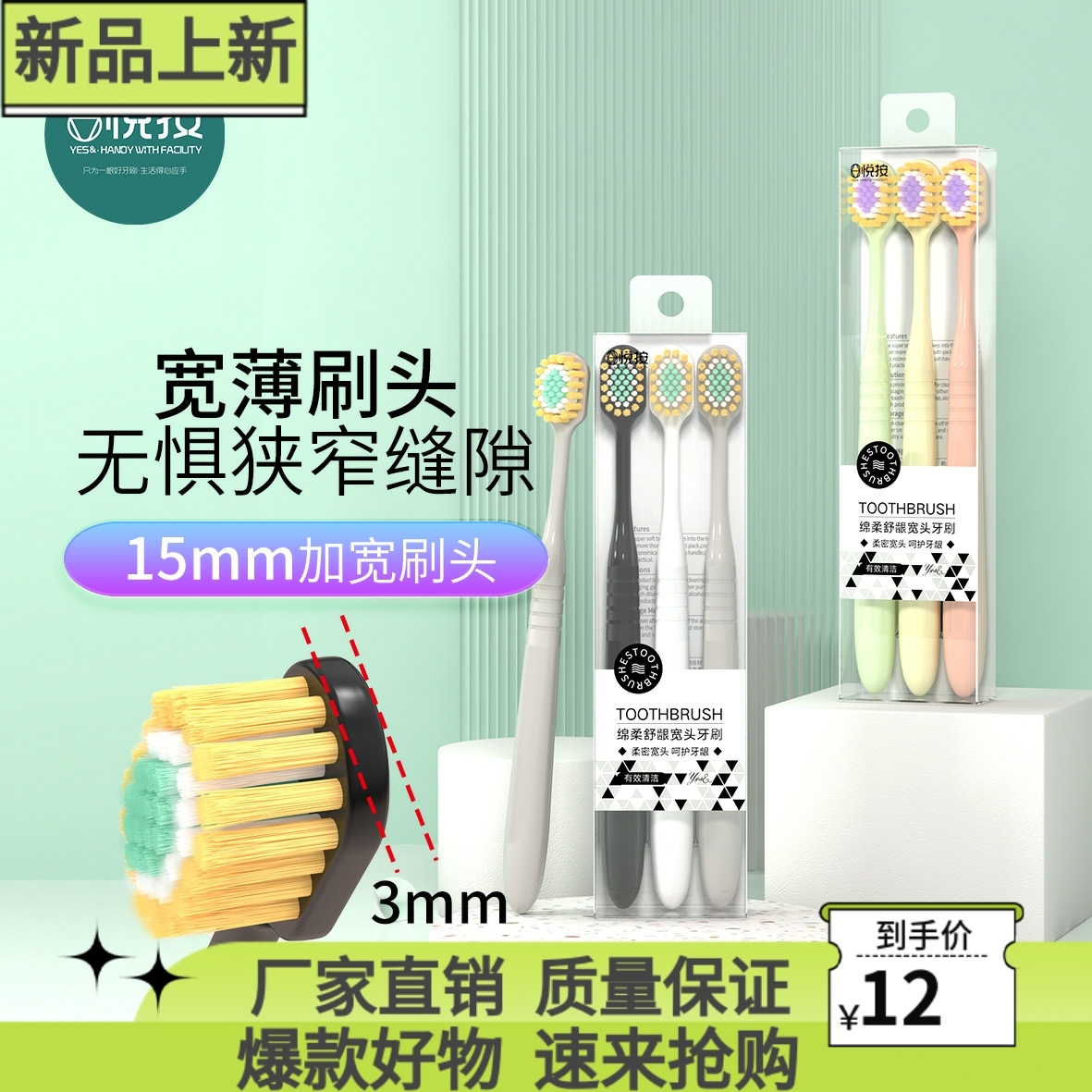 米客牙刷软毛家用 宽头成人百货旅行收纳情侣清洁三支装