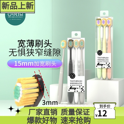 米客牙刷软毛家用 宽头成人百货旅行收纳情侣清洁三支装
