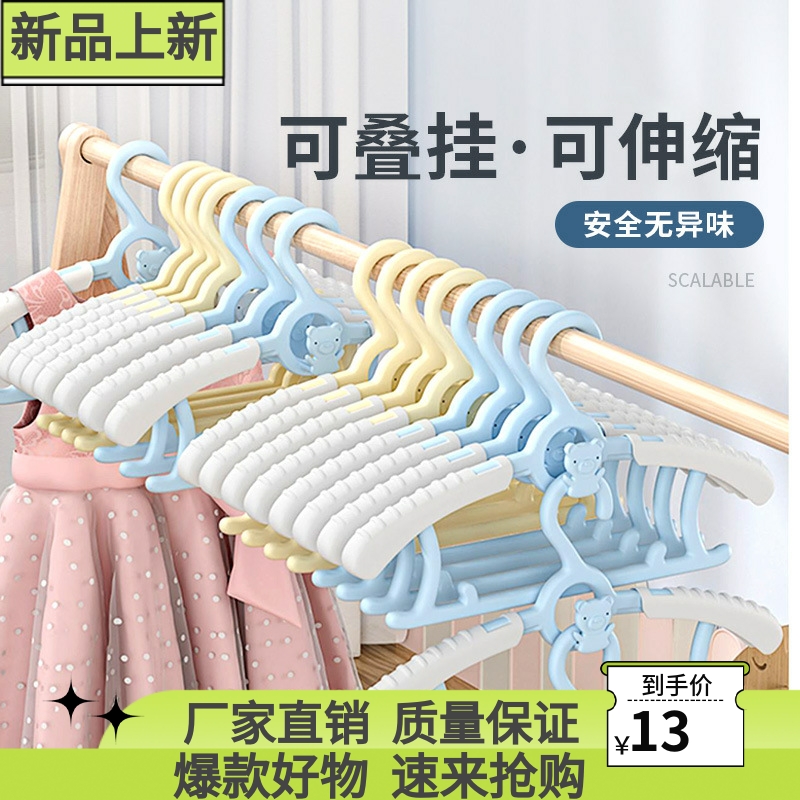 少儿衣架 多功能可伸缩防滑无痕晾衣架新生儿宝宝专用衣服撑