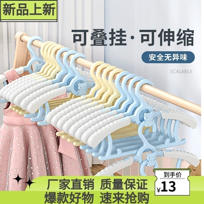 少儿衣架 多功能可伸缩防滑无痕晾衣架新生儿宝宝专用衣服撑